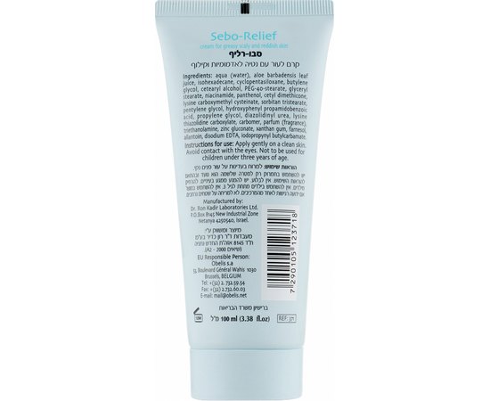 Себорельеф крем для жирной кожи Dr. Kadir Sebo-relief cream, 75 ml, изображение 7