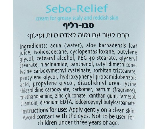 Себорельеф крем для жирной кожи Dr. Kadir Sebo-relief cream, 75 ml, изображение 8