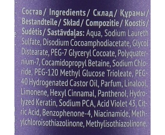 Серебристый шампунь для холодных оттенков блонд Estel Professional Prima Blonde Shampoo, изображение 5