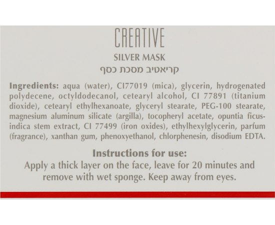 Серебряная маска Dr. Kadir Creative Silver Mask, 50 ml, изображение 5