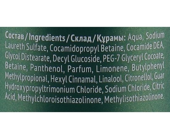 Шампунь для сухих ослабленных и поврежденных волос Estel Professional Curex Therapy, 300 ml, изображение 3