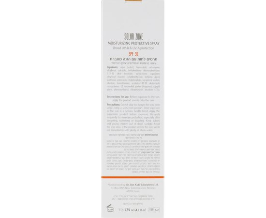 Dr. Kadir Solar Zone Moisturizing Protective Spray SPF30 Зволожуючий захисний спрей, 125 мл, фото _ab__is.image_number.default