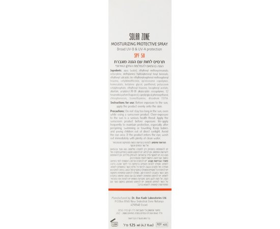 Спрей увлажняющий защитный SPF50 Dr. Kadir Solar Zone Moisturizing Protective Spray, 125 ml, изображение 5