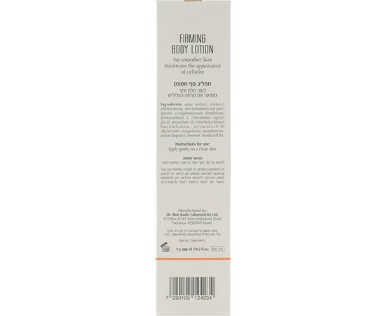 Dr. Kadir Firming Body Lotion Зміцнюючий лосьйон для тіла, 300 мл, фото _ab__is.image_number.default