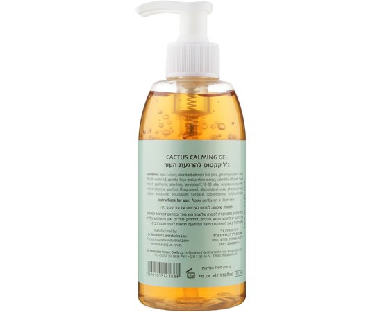 Dr. Kadir Cactus Calming Gel Заспокійливий гель з Кактусом, 330 мл, фото _ab__is.image_number.default
