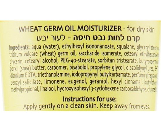 Увлажняющий крем с маслом Зародышей пшеницы для сухой кожи Dr. Kadir Wheat Germ Oil Moisturizer For Dry Skin, 75 ml, изображение 5