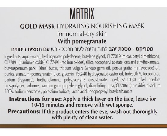 Золотая маска Dr. Kadir Matrix - Gold Mask, 50 ml, изображение 5 Золотая маска Dr. Kadir Matrix - Gold Mask, 50 ml, изображение 5