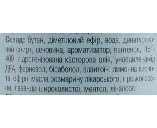 Актив-спрей для ног Фусскрафт Gehwol Fusskraft pflegespray, 150 ml, изображение 3 Актив-спрей для ног Фусскрафт Gehwol Fusskraft pflegespray, 150 ml, изображение 3