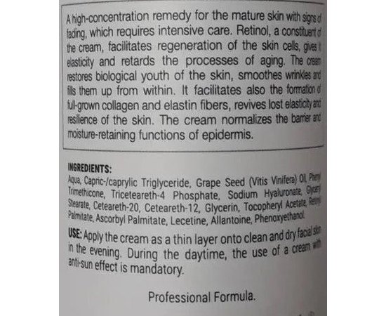 Активный крем с ретинолом Demax Retinol Active Cream, 100 ml, изображение 3