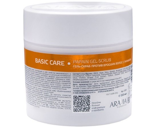 Гель-скраб против вросших волос Aravia Professional Papain Gel-Scrub, 300 ml, изображение 2