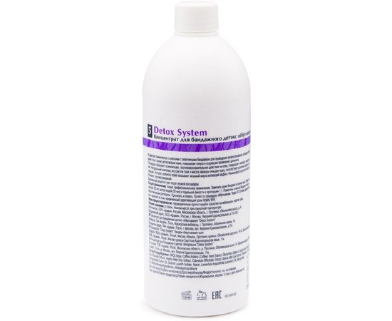 Концентрат для бандажного детокс обертывания Aravia Professional Organic Detox System, 500 ml, изображение 2