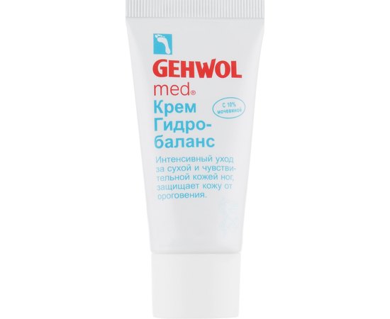 Крем гидробаланс Gehwol Lipidro Cream, изображение 4