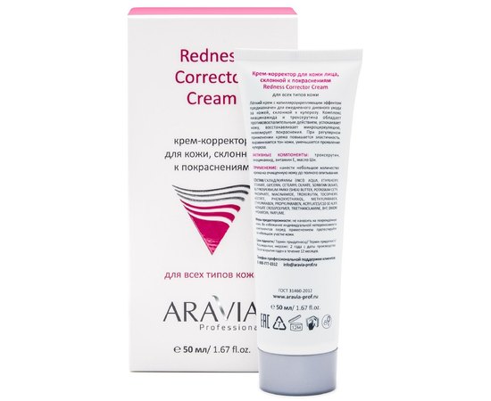 Крем-корректор для кожи лица, склонной к покраснениям Aravia Professional Redness Corrector Cream, 50 ml, изображение 2