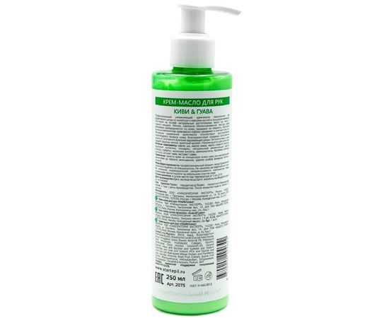 Крем-масло для рук Киви и Гуава Start Epil, 250 ml, изображение 2