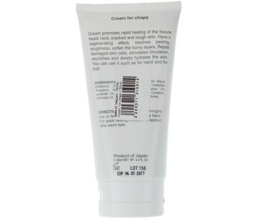 Demax Cream For Chaps Крем від тріщин, 150 мл, фото _ab__is.image_number.default