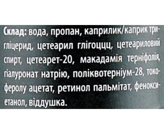 Крем-пенка Каллюзан для рук Callusan HandPlus, 75 ml, изображение 4