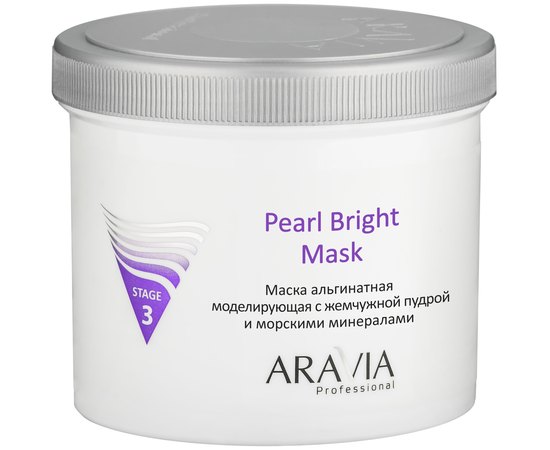 Aravia Professional Pearl Bright Mask Маска альгінатна моделююча з перловою пудрою і морськими мінералами, 550 мл, фото 