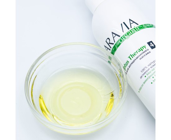 Aravia Organic Eucaliptus Therapy Масло для антицелюлітного масажу, 300 мл, фото _ab__is.image_number.default