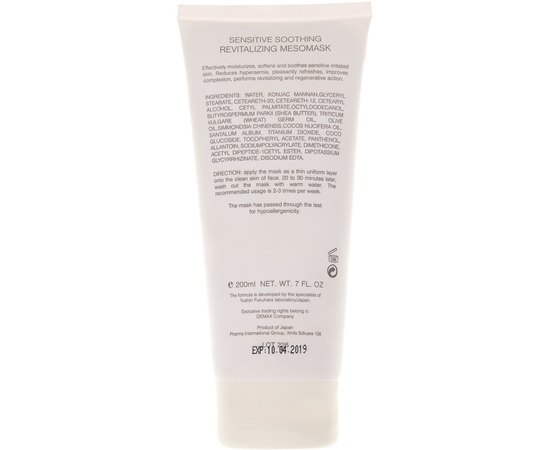 Мезомаска успокаивающе-восстанавливающая Demax Sensetive Soothing Revitalizing Mesomask, 200 ml, изображение 2
