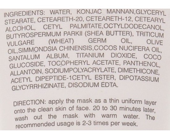 Мезомаска успокаивающе-восстанавливающая Demax Sensetive Soothing Revitalizing Mesomask, 200 ml, изображение 3