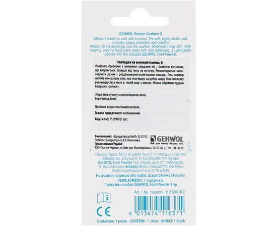 Накладка на палец  Gehwol G, 1 шт, изображение 2