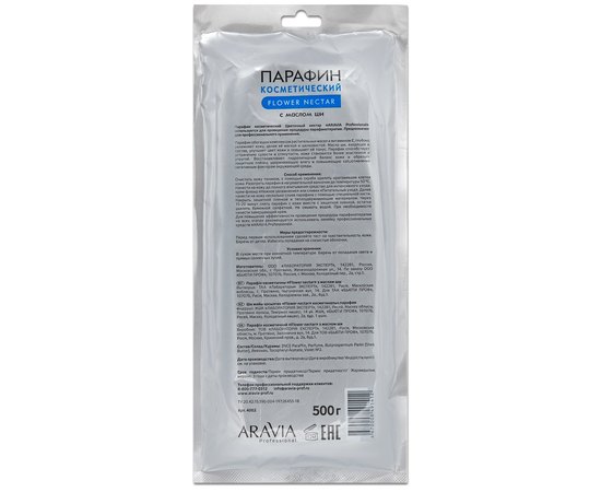 Aravia Professional Парафін косметичний Квітковий нектар з маслом ши, 500 г, фото _ab__is.image_number.default