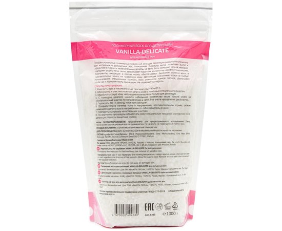 Aravia Professional VANILLA-DELICATE Полімерний віск для депіляції для інтимних зон, 1000 г, фото _ab__is.image_number.default