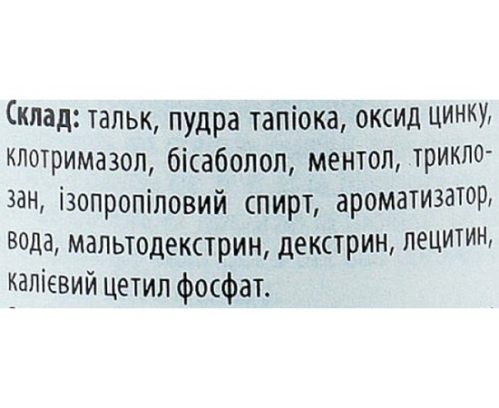 Пудра для ног Геволь-Мед Gehwol Foot Powder, 100 g, изображение 4