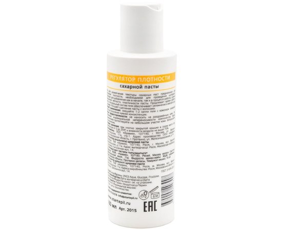 Регулятор плотности сахарной пасты Start Epil, 160 ml, изображение 2