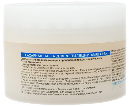 Сахарная паста для депиляции Мягкая Start Epil, изображение 2