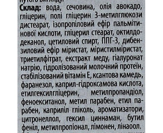 Шелковый крем для ног с гиалуроновой кислотой Молоко и Мед Gehwol Fusskraft Soft Feet Cream, 125 ml, изображение 5 Шелковый крем для ног с гиалуроновой кислотой Молоко и Мед Gehwol Fusskraft Soft Feet Cream, 125 ml, изображение 5