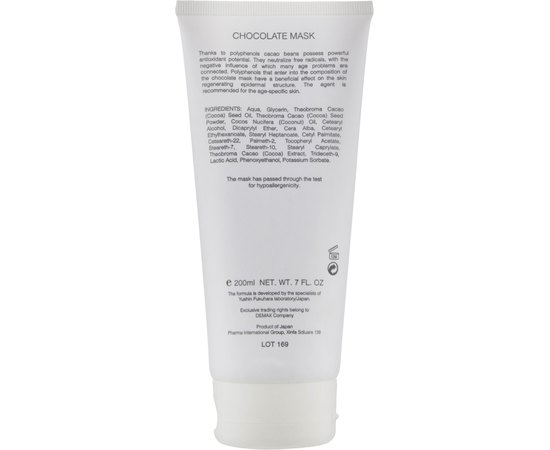 Шоколадная маска Demax Chocolate Mask For Face, 200 ml, изображение 2