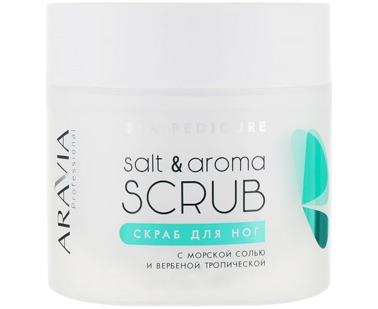Скраб для ног с морской солью и вербеной тропической Aravia Professional Salt&Aroma Scrub, 300 ml