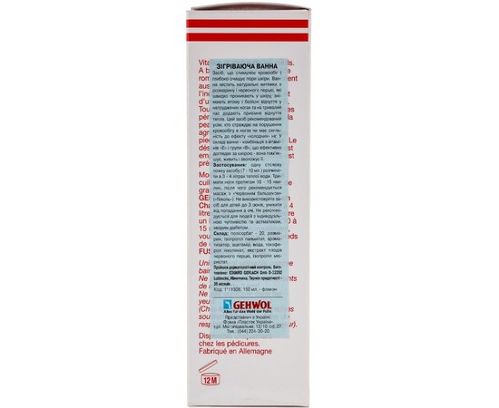 Согревающая ванна Gehwol Fusskraft warmebad, 150 ml, изображение 4