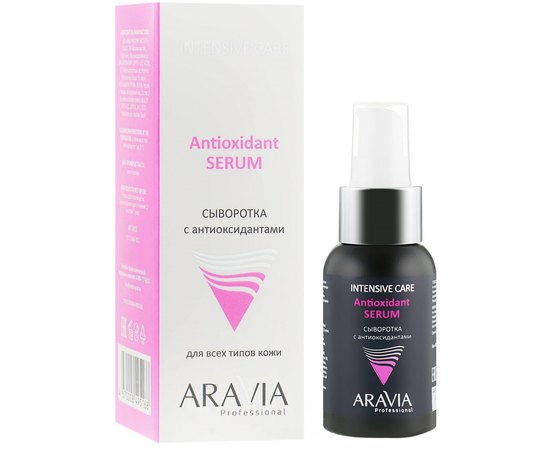 Aravia Professional Antioxidant-Serum Сироватка з антиоксидантами, 50 мл, фото 