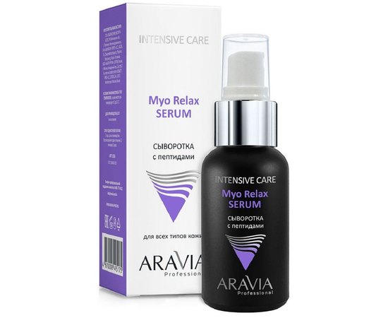 Сыворотка с пептидами Aravia Professional Myo Relax-Serum, 50 ml, изображение 2
