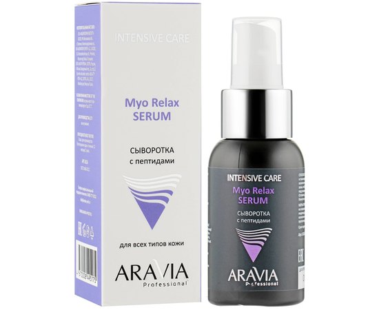 Сыворотка с пептидами Aravia Professional Myo Relax-Serum, 50 ml