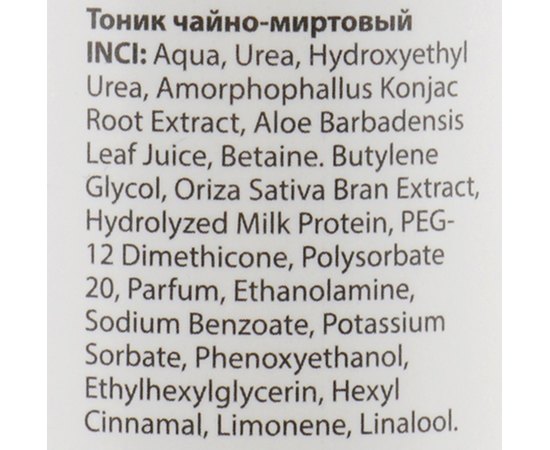 Тоник Чайно-Миртовый Dr.Yudina, 300 ml