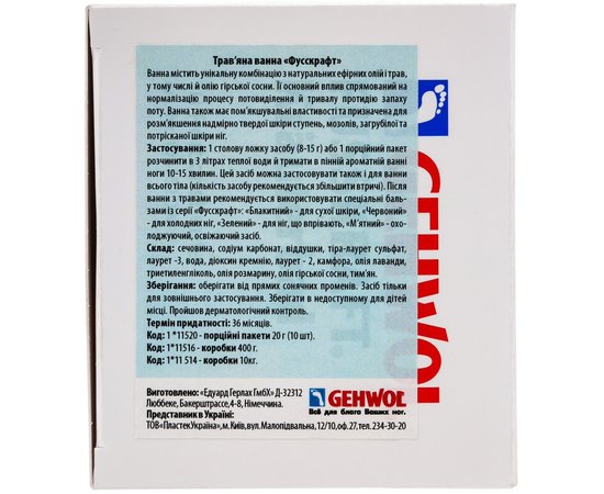 Травяная ванна для ног Gehwol Fusskraft Herbal Bath, изображение 6 Травяная ванна для ног Gehwol Fusskraft Herbal Bath, изображение 6