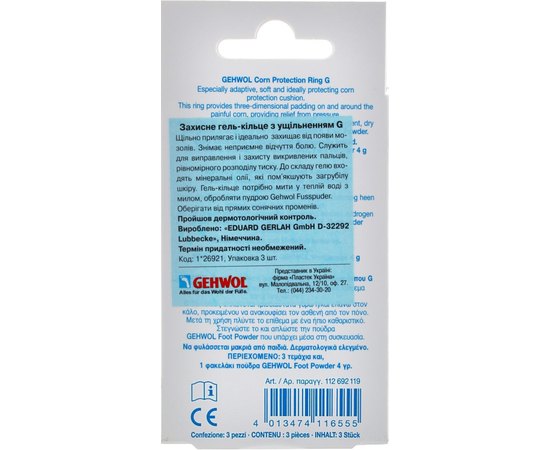Защитное гель-кольцо G с уплотнением Gehwol, 3 шт, изображение 6
