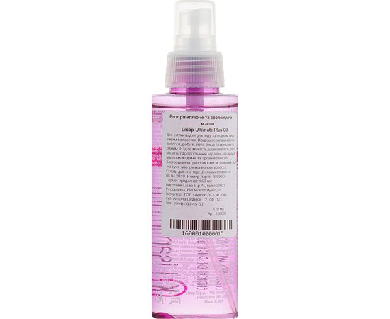 Lisap Ultimate Plus Oil розпрямляється і зволожуючу масло для волосся, 120 мл, фото _ab__is.image_number.default