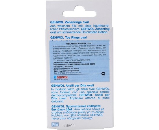 Овальные кольца для пальцев ног Gehwol, 9 шт, изображение 5