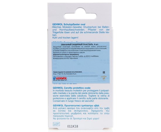 Gehwol Овальний захисний пластир, 4 шт, фото _ab__is.image_number.default