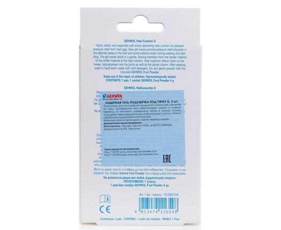 Защитная подушка под пятку Gehwol, 1 пара, изображение 5