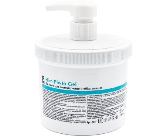 Фитогель для моделирующего обёртывания Aravia Professional Organic Slim Phyto Gel, 550 ml, изображение 2