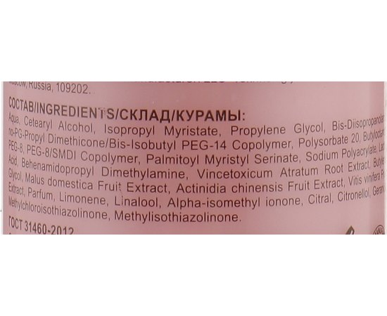 Фруктовая сыворотка для волос Ollin Professional Perfect Hair Fresh Mix, 120 ml, изображение 3