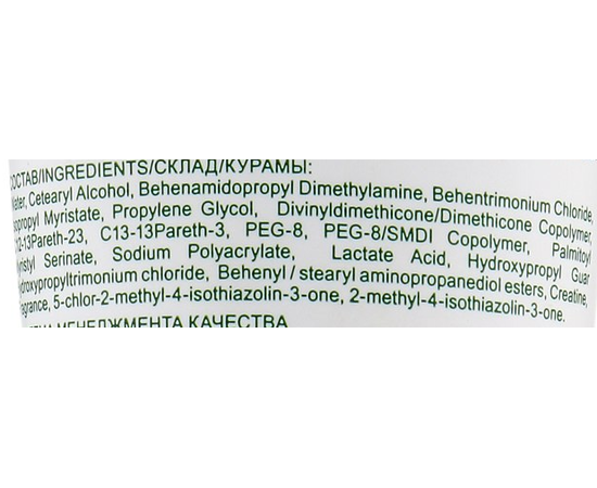 Интенсивная маска реконструктор Ollin Professional Bionika Intensive Mask Reconstructor, 200 ml, изображение 3