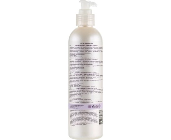 Кондиционер-стабилизатор для волос Ollin Professional Service Line Conditioner-Stabilizer pH 3.5, изображение 2