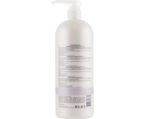 Кондиционер-стабилизатор для волос Ollin Professional Service Line Conditioner-Stabilizer pH 3.5, изображение 4