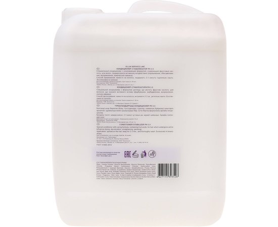 Кондиционер-стабилизатор для волос Ollin Professional Service Line Conditioner-Stabilizer pH 3.5, изображение 6